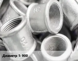 Муфта 900 универсальная